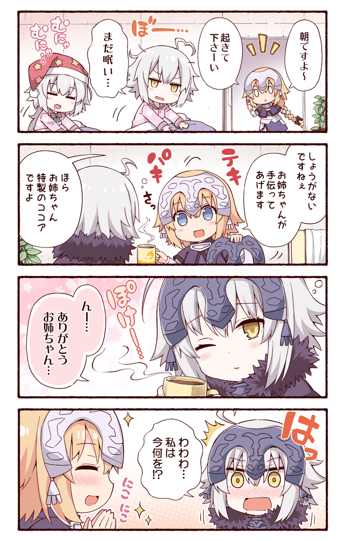 This is a pixiv picture whose title is おはようジャンヌ・オルタちゃん.