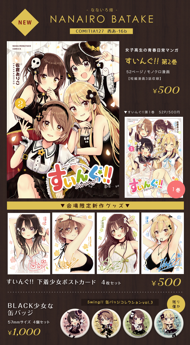 This is a pixiv picture whose title is 【コミティア127】お品書き.