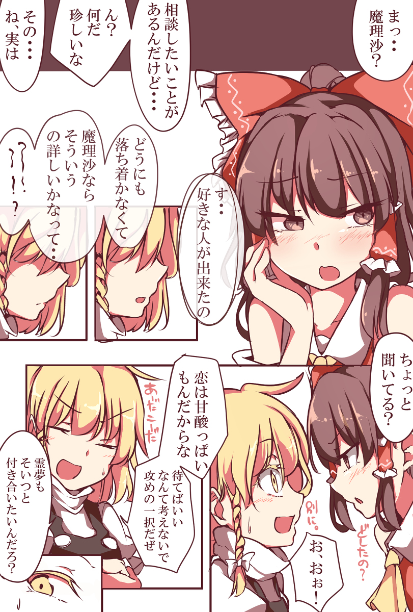 This is a pixiv picture whose title is 甘く苦い恋物語.