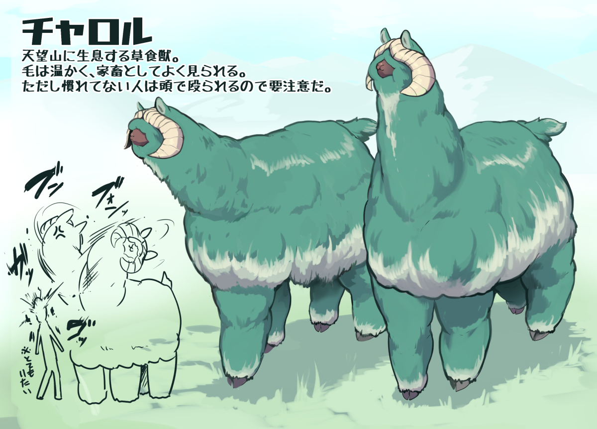 This is a pixiv picture whose title is 【PFLS】チャロル【モンスター】.