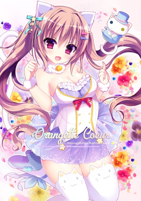 This is a pixiv picture whose title is 花梨とシロ.