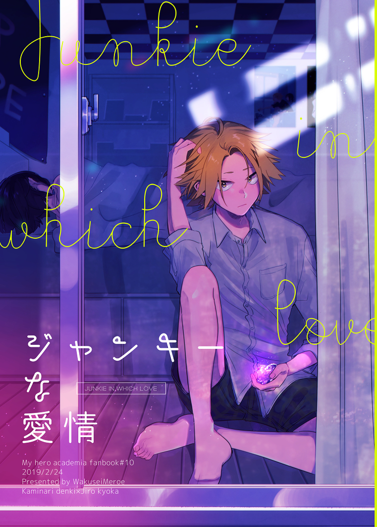 This is a pixiv picture whose title is 【出番16】新刊サンプル【上耳】.