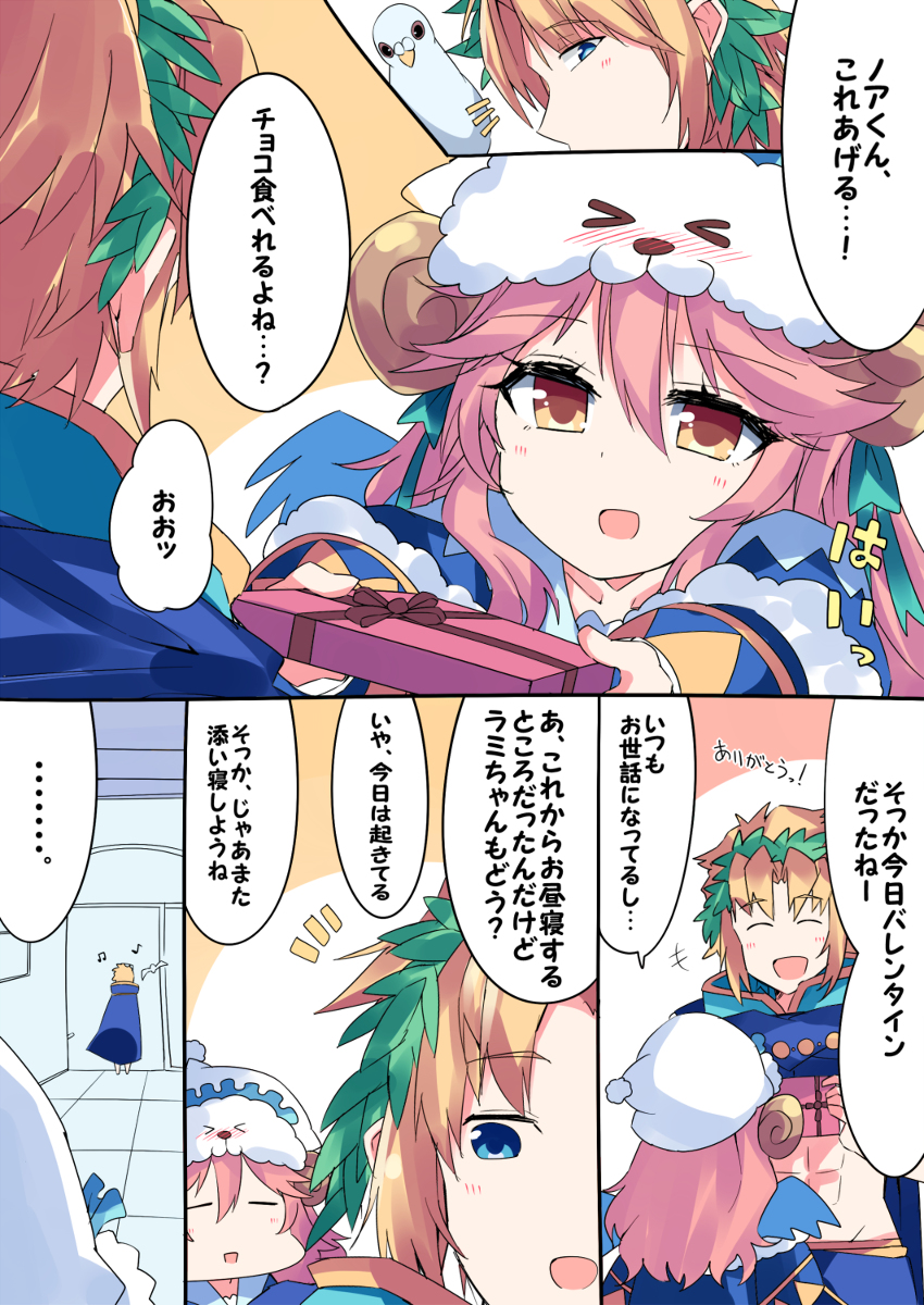 This is a pixiv picture whose title is バレンタインラミエルちゃん.