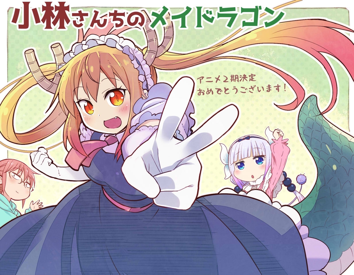 This is a pixiv picture whose title is メイドラゴンアニメ2期決定.