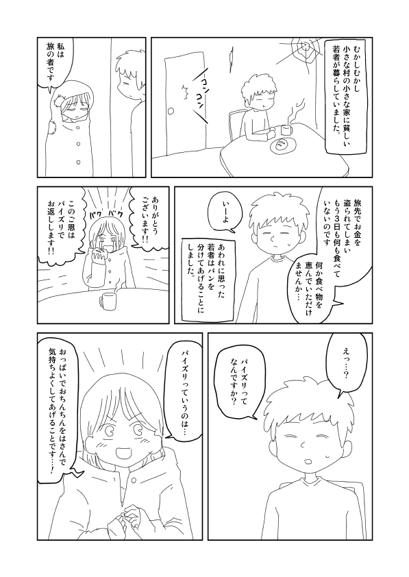 This is a pixiv picture whose title is コミティア127告知.