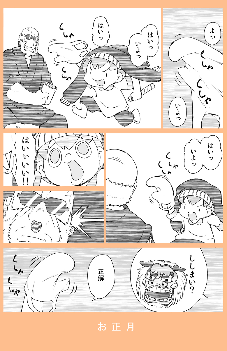This is a pixiv picture whose title is こわもてかわもて！.