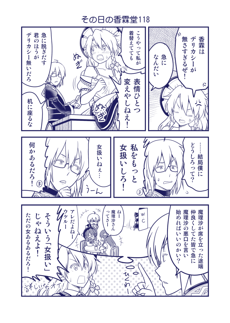 This is a pixiv picture whose title is ツイッター漫画まとめ18（11本分）.