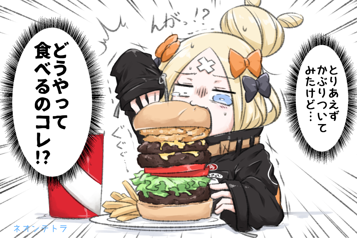 This is a pixiv picture whose title is アビゲイルちゃん　VS　アメリカンサイズハンバーガー.