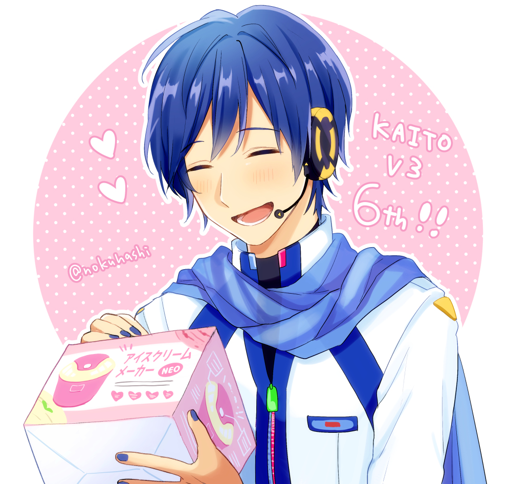 This is a pixiv picture whose title is KAITOV3さんお誕生日おめでとうございました！！.