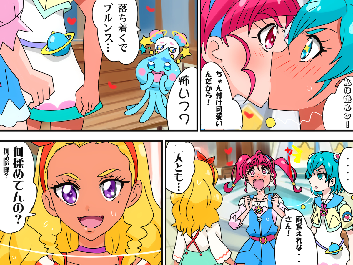 This is a pixiv picture whose title is スタプリな　浮気ですか浮気ですね？.