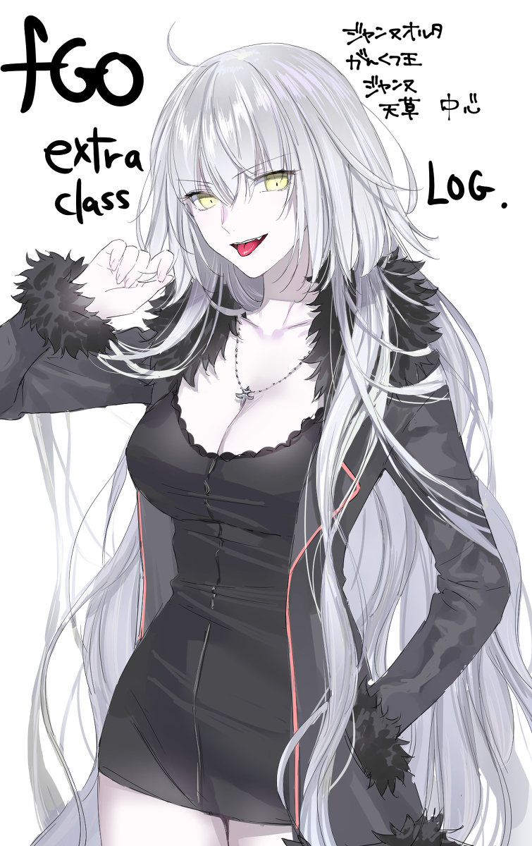 This is a pixiv picture whose title is FGOエクストラクラス中心ログ.