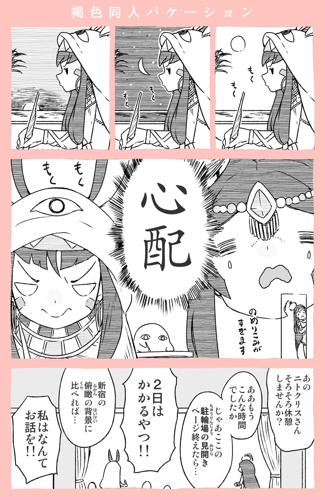 This is a pixiv picture whose title is カルディアんバスターズ.