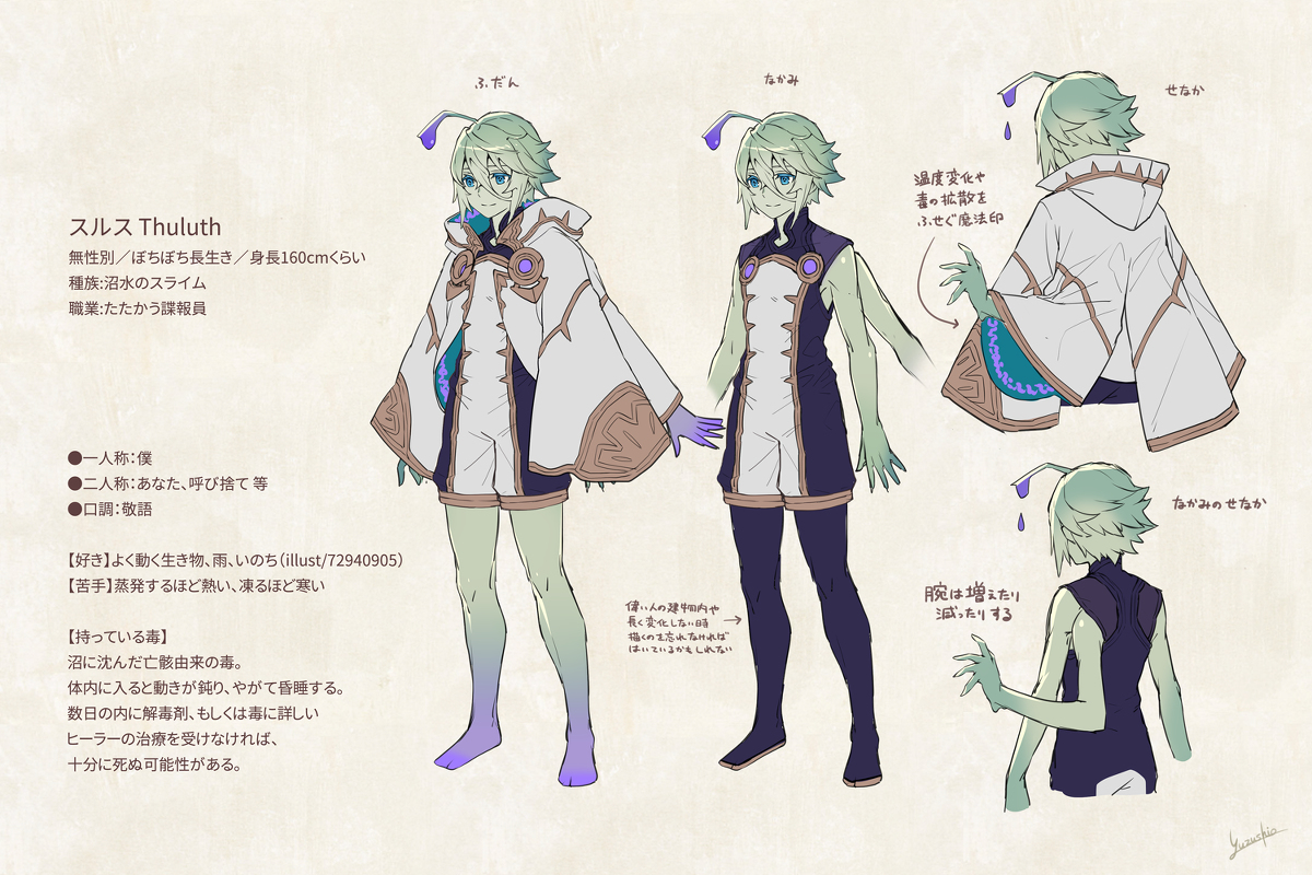 This is a pixiv picture whose title is 【PFLS】スルス補足.