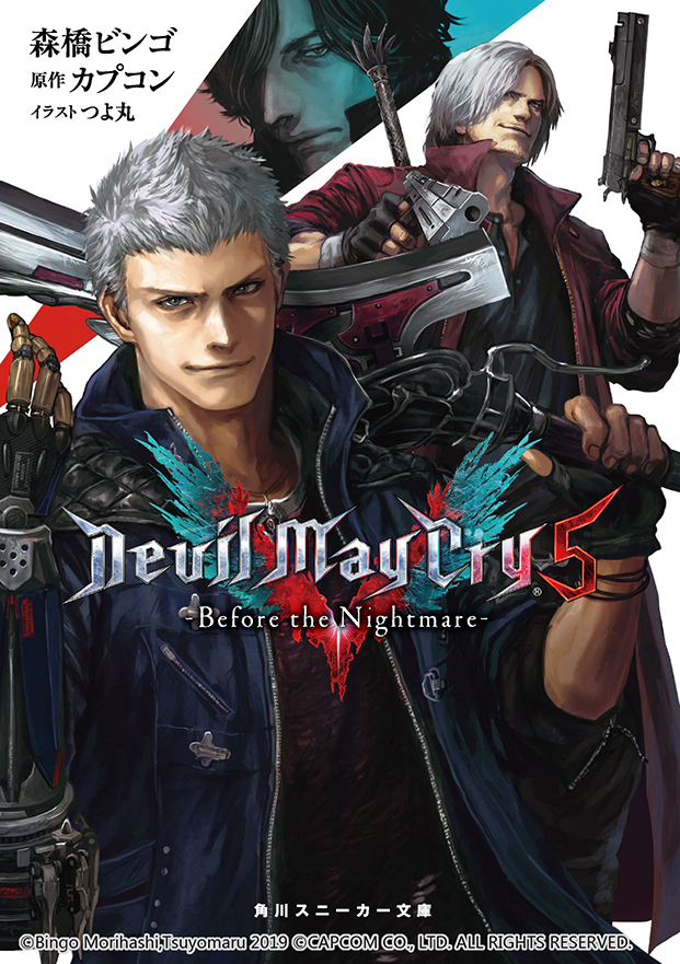 This is a pixiv picture whose title is ◆Devil May Cry 5◆.