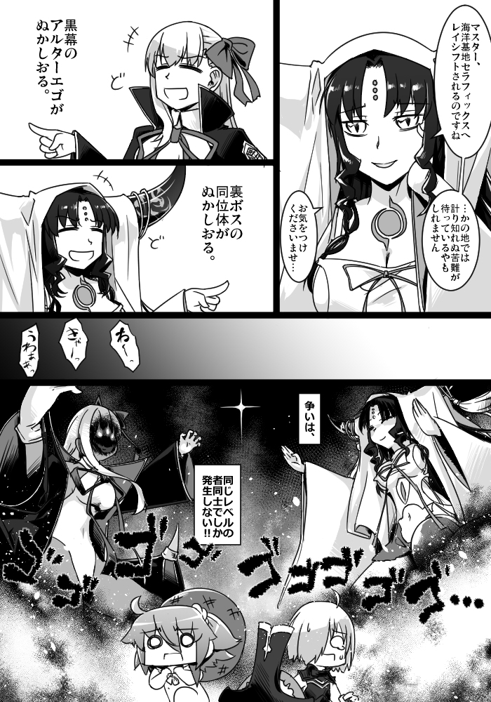 This is a pixiv picture whose title is ふぁてご #153.