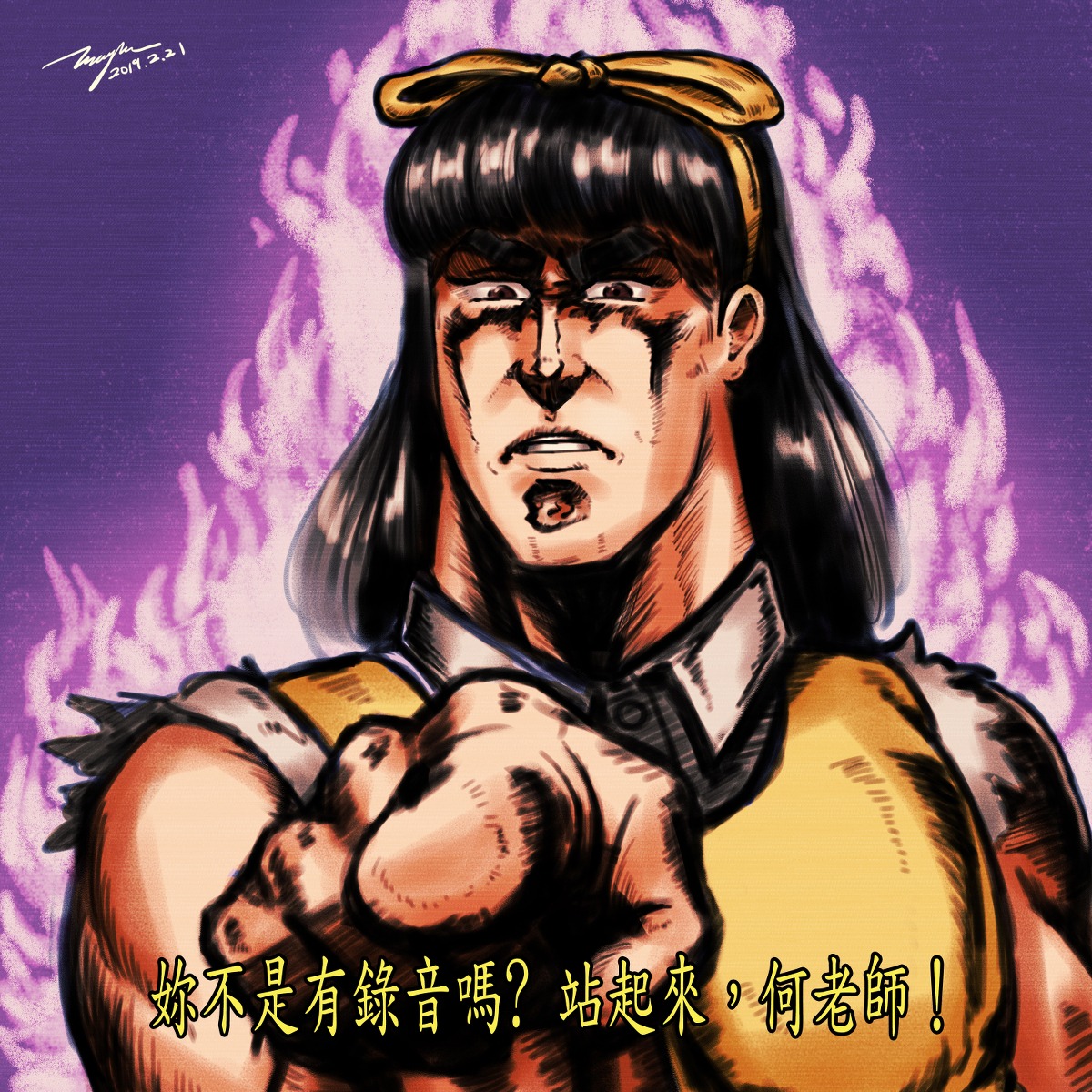 This is a pixiv picture whose title is 還願DEVOTION 北斗還願拳.