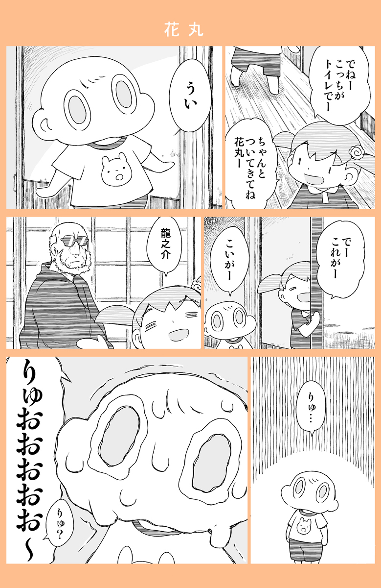 This is a pixiv picture whose title is かわもてこわもて.