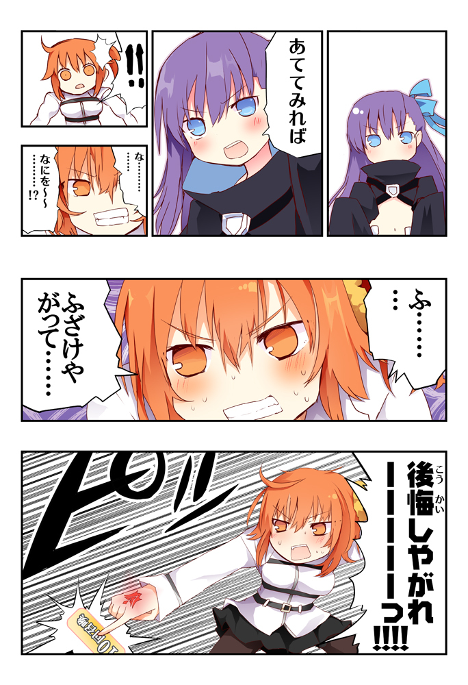 This is a pixiv picture whose title is あててみれば.