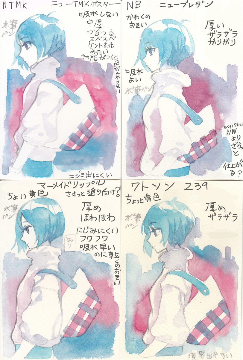 This is a pixiv picture whose title is アナログ　紙　塗り比べ.