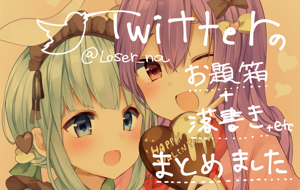 This is a pixiv picture whose title is twitterにアップしたものまとめ　５.