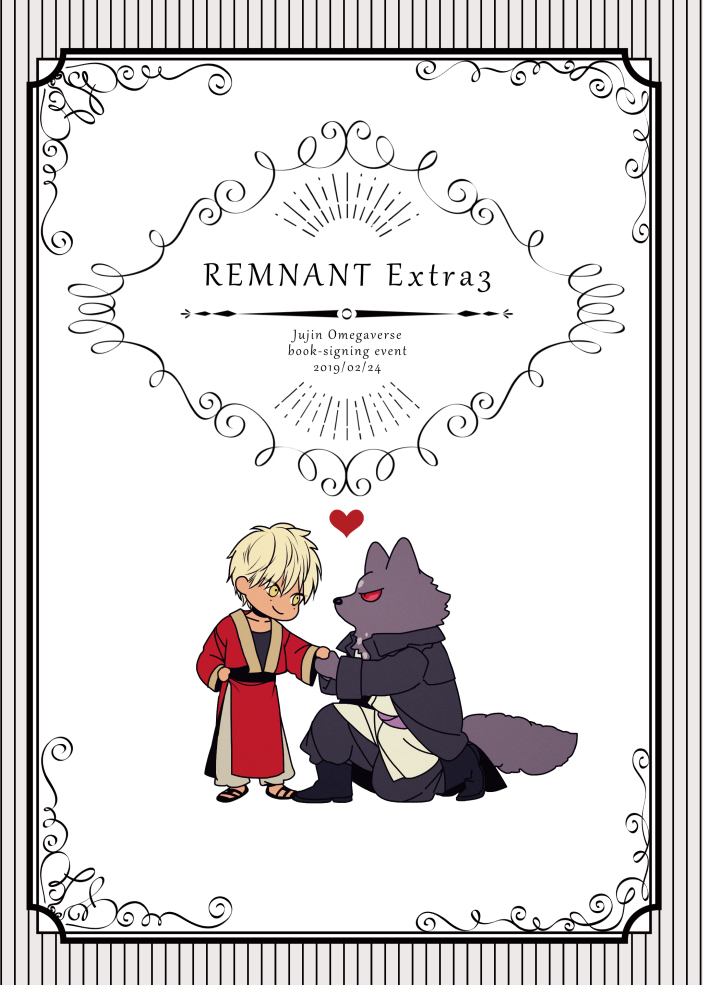 This is a pixiv picture whose title is 【獣人オメガバース】小冊子WEB再録+新年漫画.