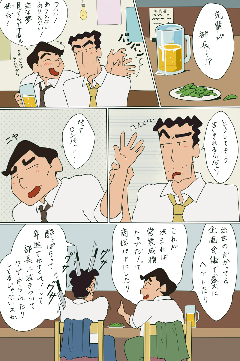 This is a pixiv picture whose title is クレしんまとめ.