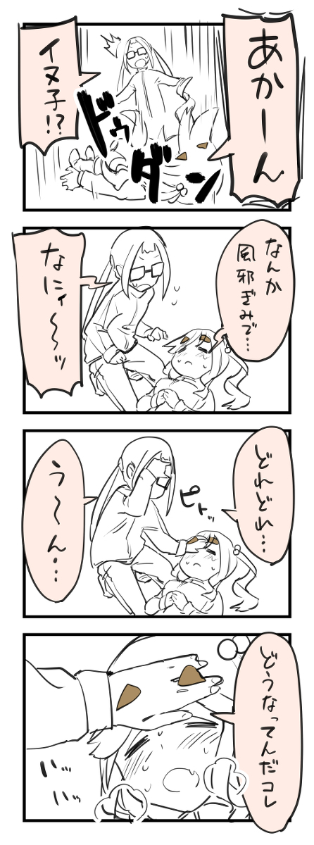 This is a pixiv picture whose title is ゆるキャンのイヌ子の4コマ.