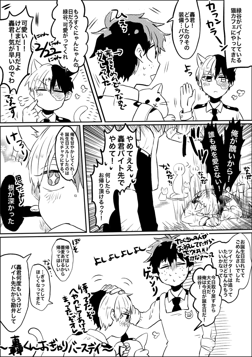 This is a pixiv picture whose title is でろぐぐ.