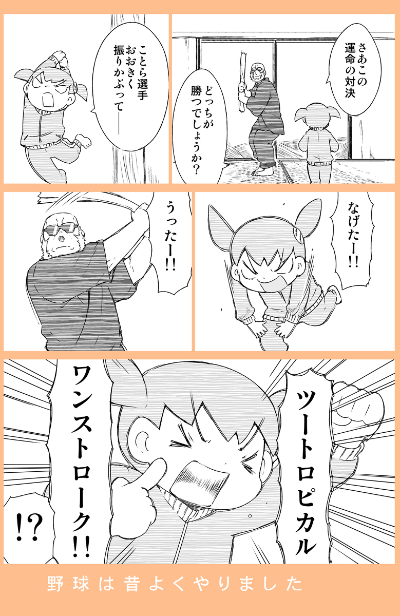 This is a pixiv picture whose title is こわもてかわもて！.