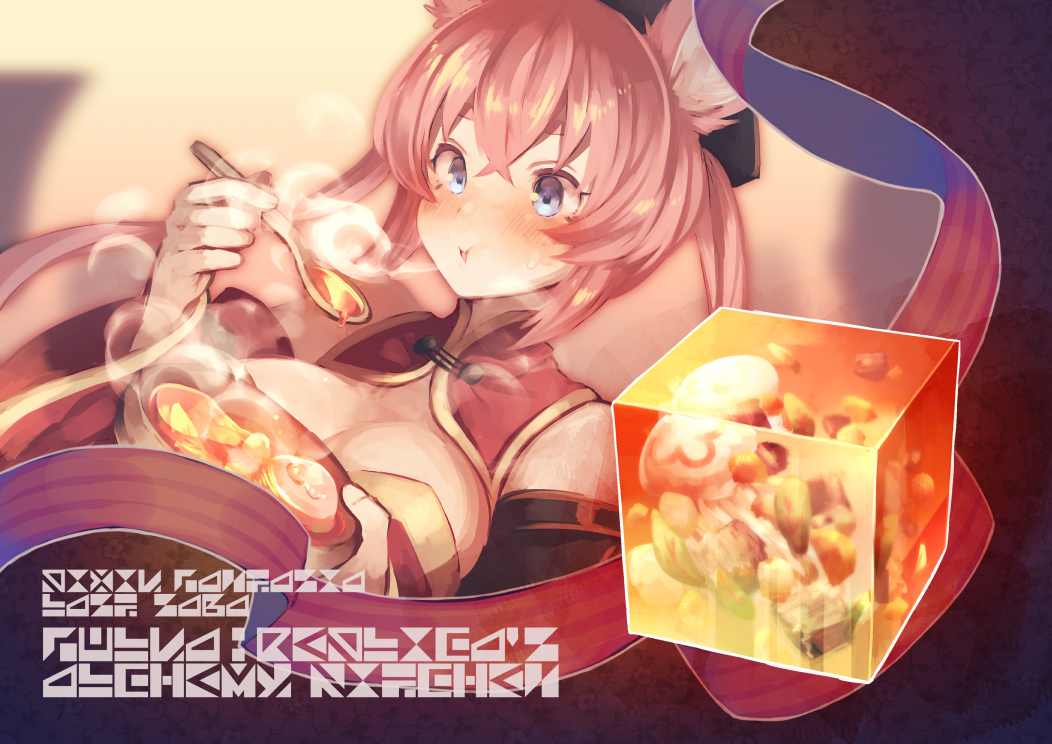 This is a pixiv picture whose title is 【PFLS】ファイアスープ・キューブ【料理】.