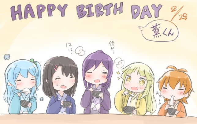This is a pixiv picture whose title is 瀬田薫誕生祭.