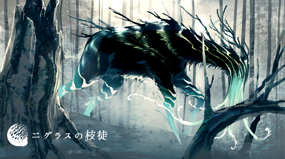 This is a pixiv picture whose title is 【PFLS】徘徊するミスルトゥ【モンスター】.