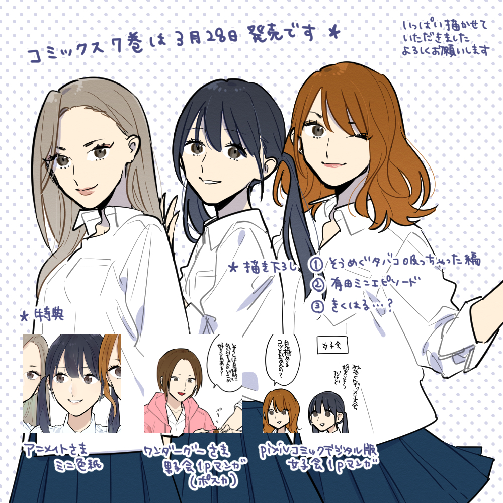 This is a pixiv picture whose title is [3/15追記]そうあいまとめ.