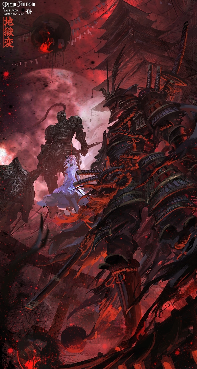 This is a pixiv picture whose title is 【PFLS】地獄変.