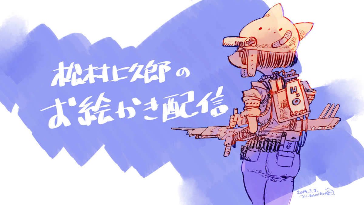 This is a pixiv picture whose title is 新しい配信用サムネ描いたです〜！！！！！！！！！！！！！！！！！.