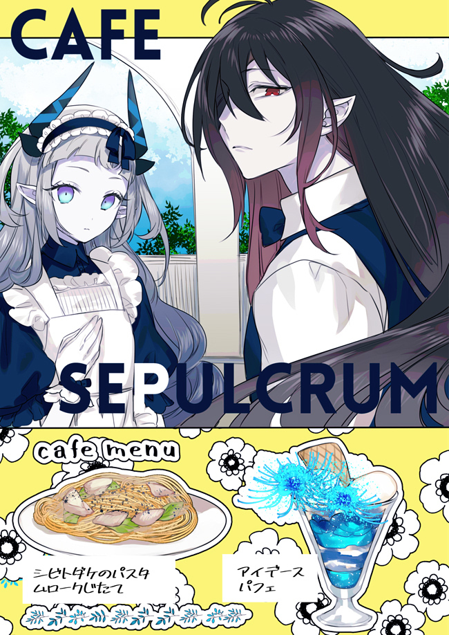 This is a pixiv picture whose title is 【PFLS】カフェセプルクルム【ブルーランドの戦い】.