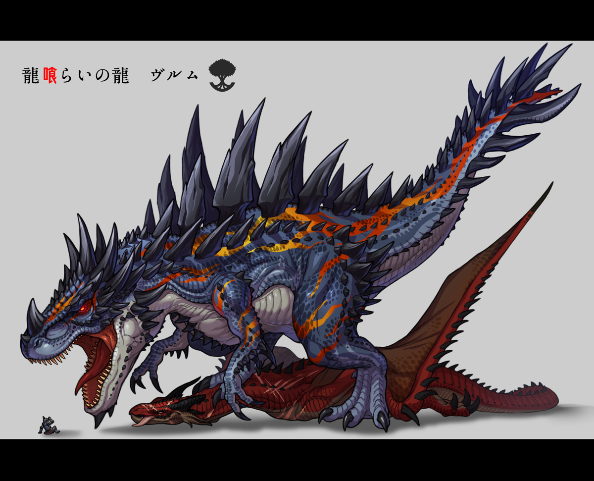 This is a pixiv picture whose title is 【PFLS】龍喰らいの龍　ヴルム【エルダーグラン】.