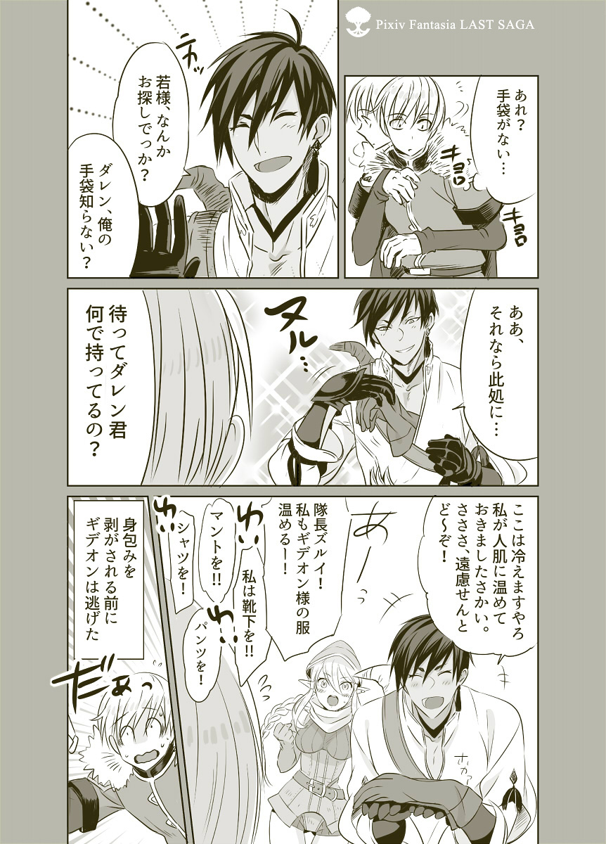 This is a pixiv picture whose title is 【PFLS】ブラスカの日常.