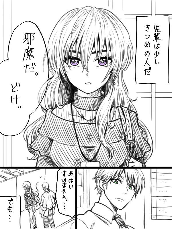This is a pixiv picture whose title is 不器用な先輩。.