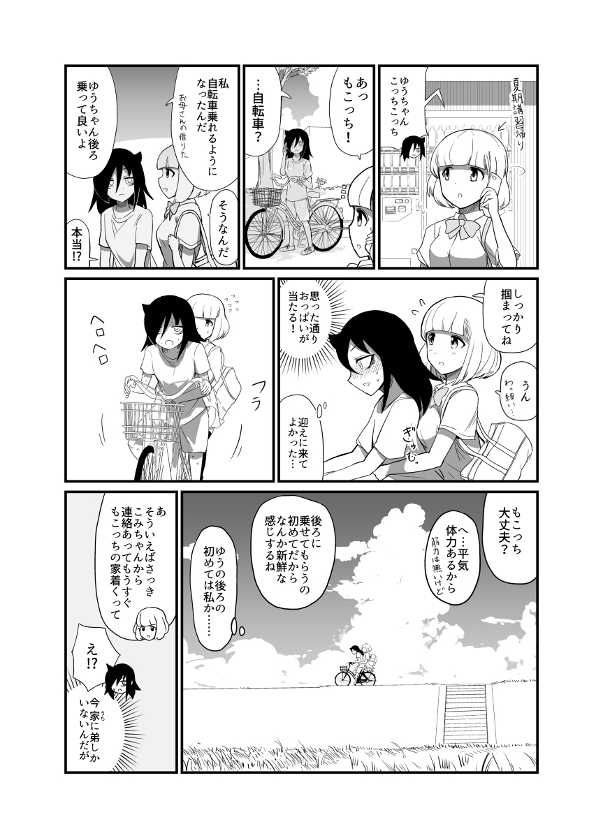 This is a pixiv picture whose title is 友モテ組.