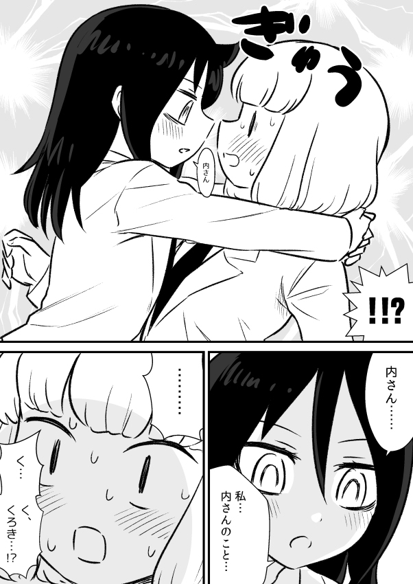 This is a pixiv picture whose title is 寝不足うっちー.