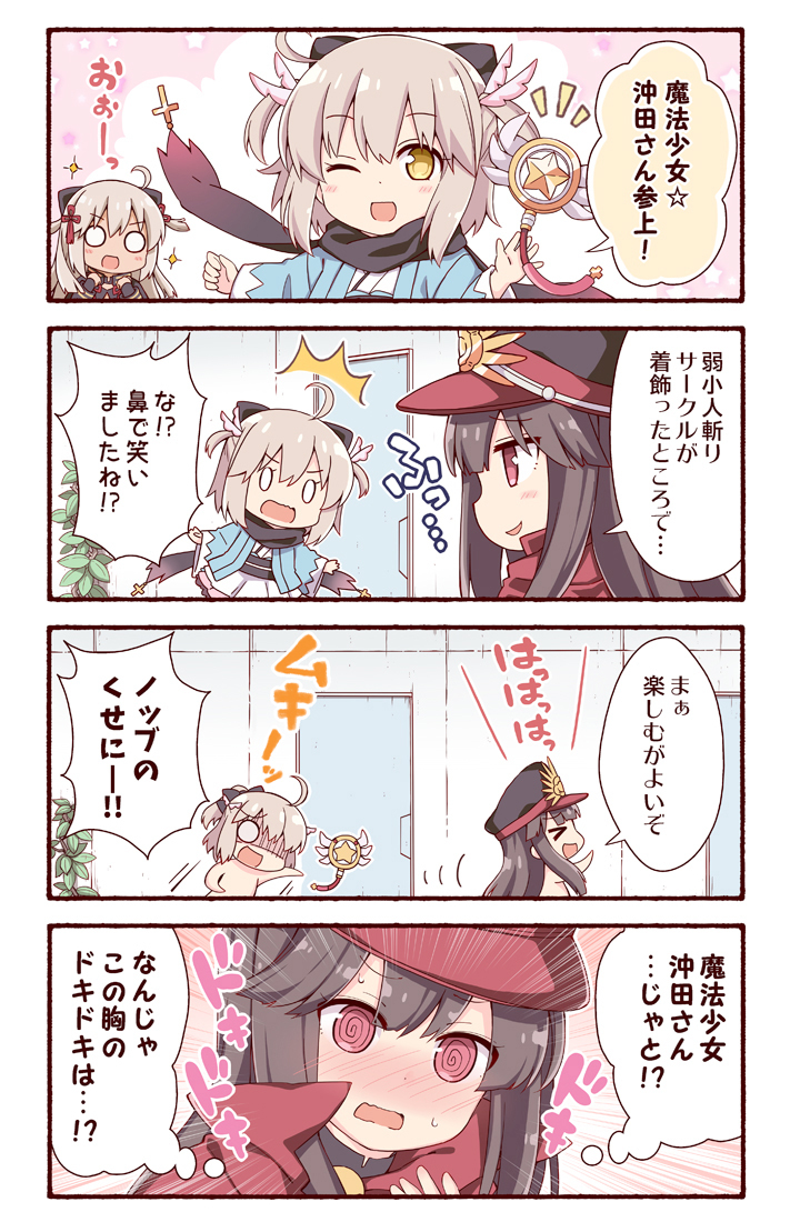 This is a pixiv picture whose title is ぐだぐだ魔法少女☆沖田さん.