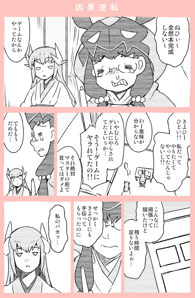 This is a pixiv picture whose title is カルディアんバスターズ！.