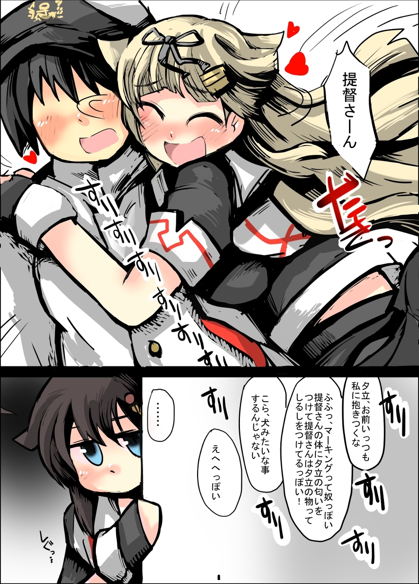This is a pixiv picture whose title is 艦娘からマーキングされたよ！.