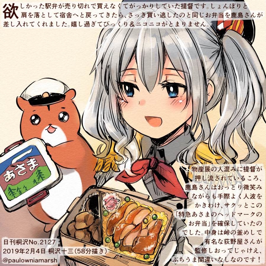 This is a pixiv picture whose title is このお弁当…よかったらもらってください【日刊桐沢】.