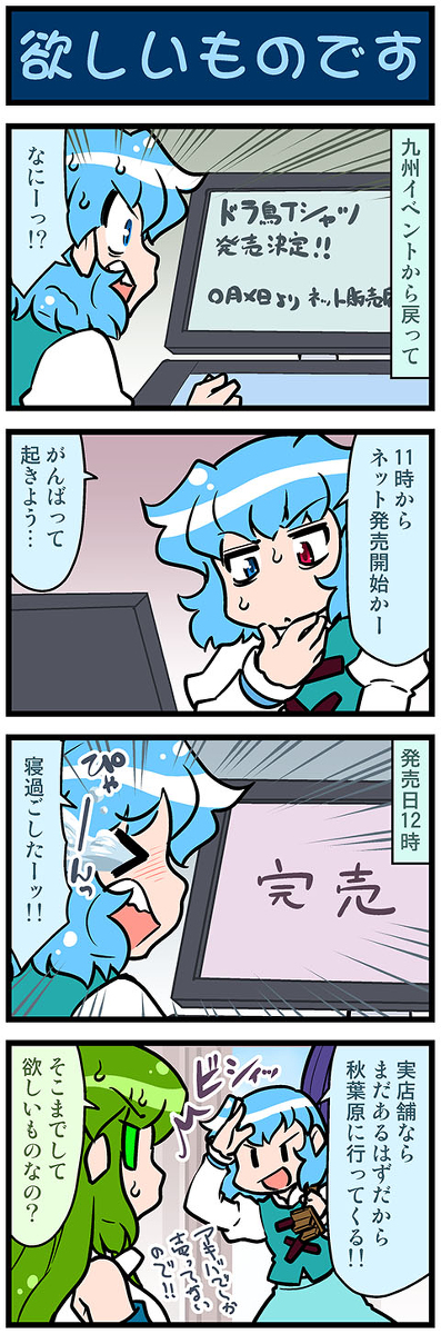 This is a pixiv picture whose title is がんばれ小傘さん 3006.