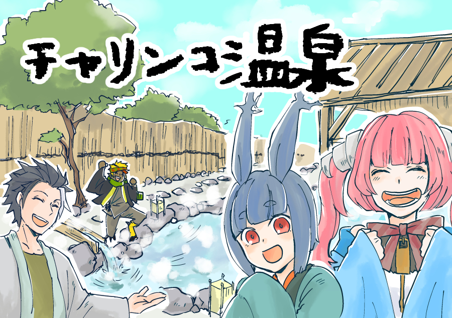 This is a pixiv picture whose title is 【PFLS】チャリンコ温泉.