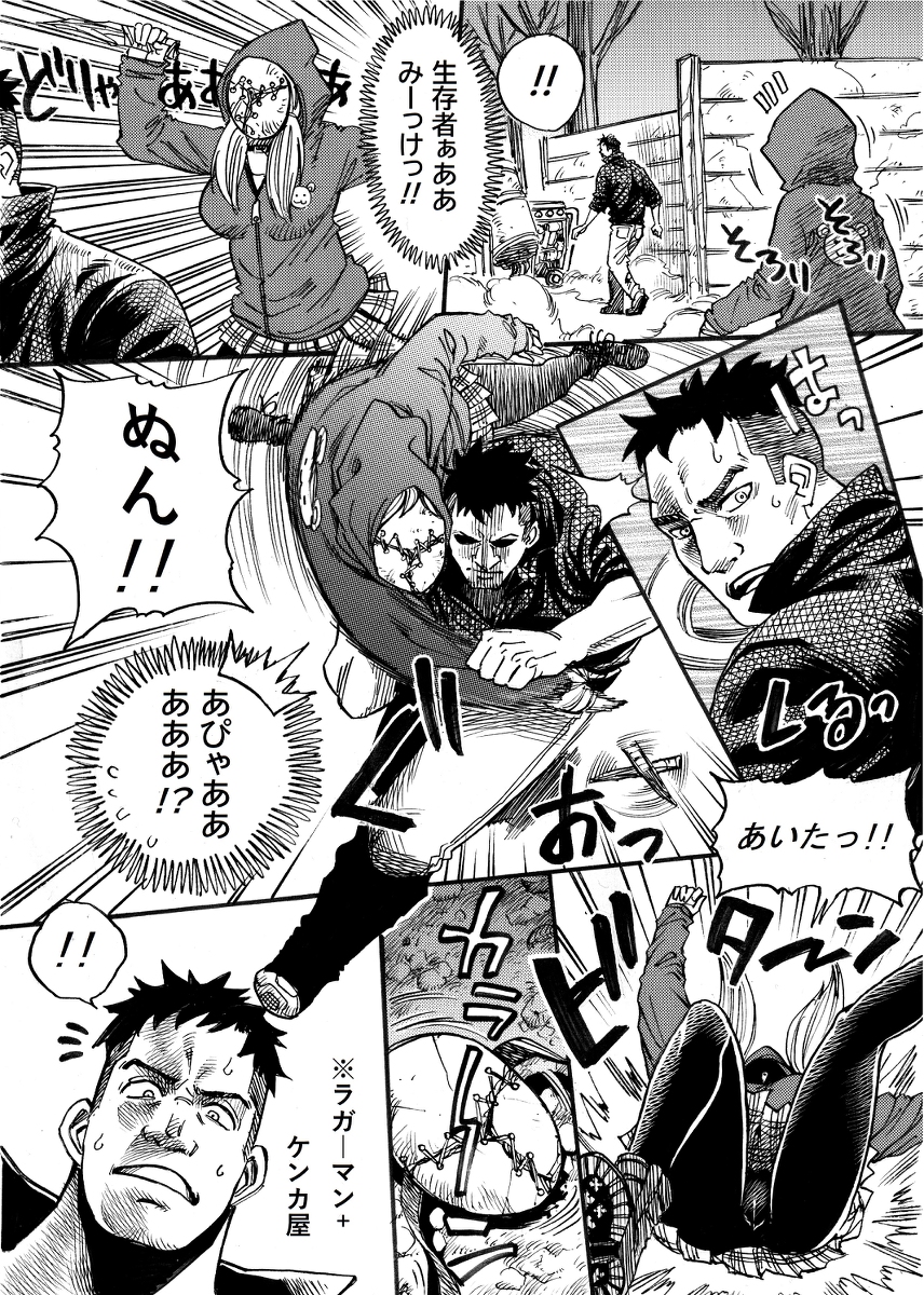 This is a pixiv picture whose title is キングさんには勝てなかったよ.