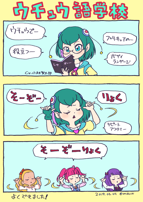This is a pixiv picture whose title is ウチュウ語学校。.