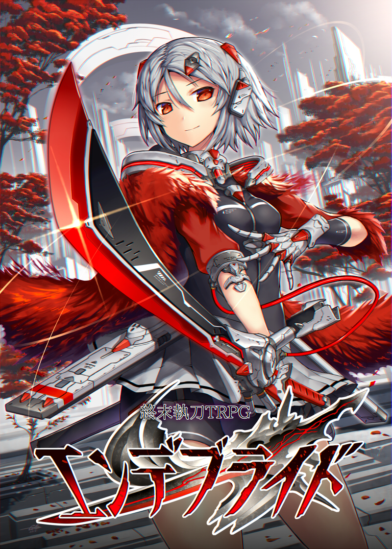 This is a pixiv picture whose title is 【告知】『終末執刀TRPG　エンデブライド』.